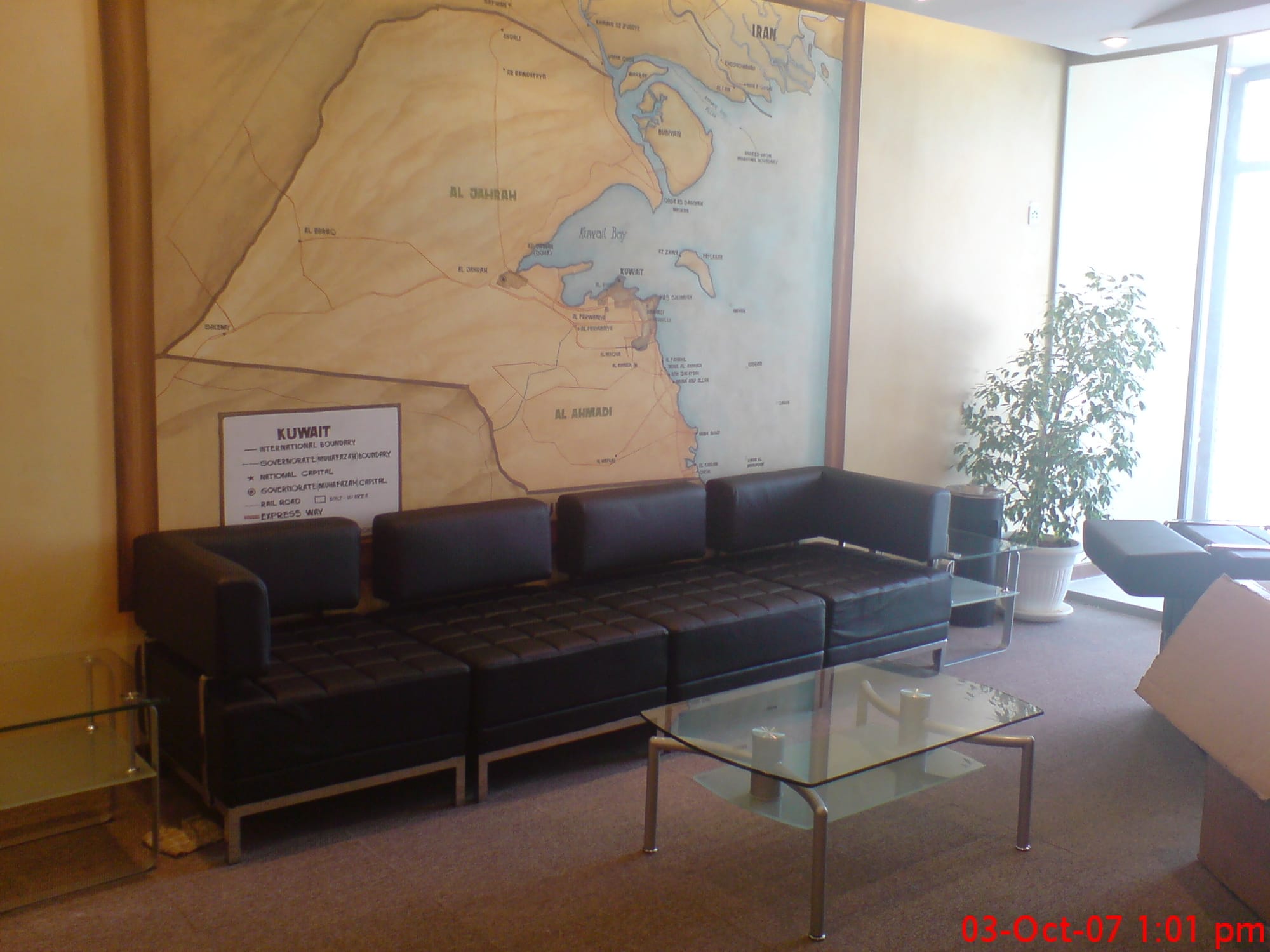 قاعة اجتماعات