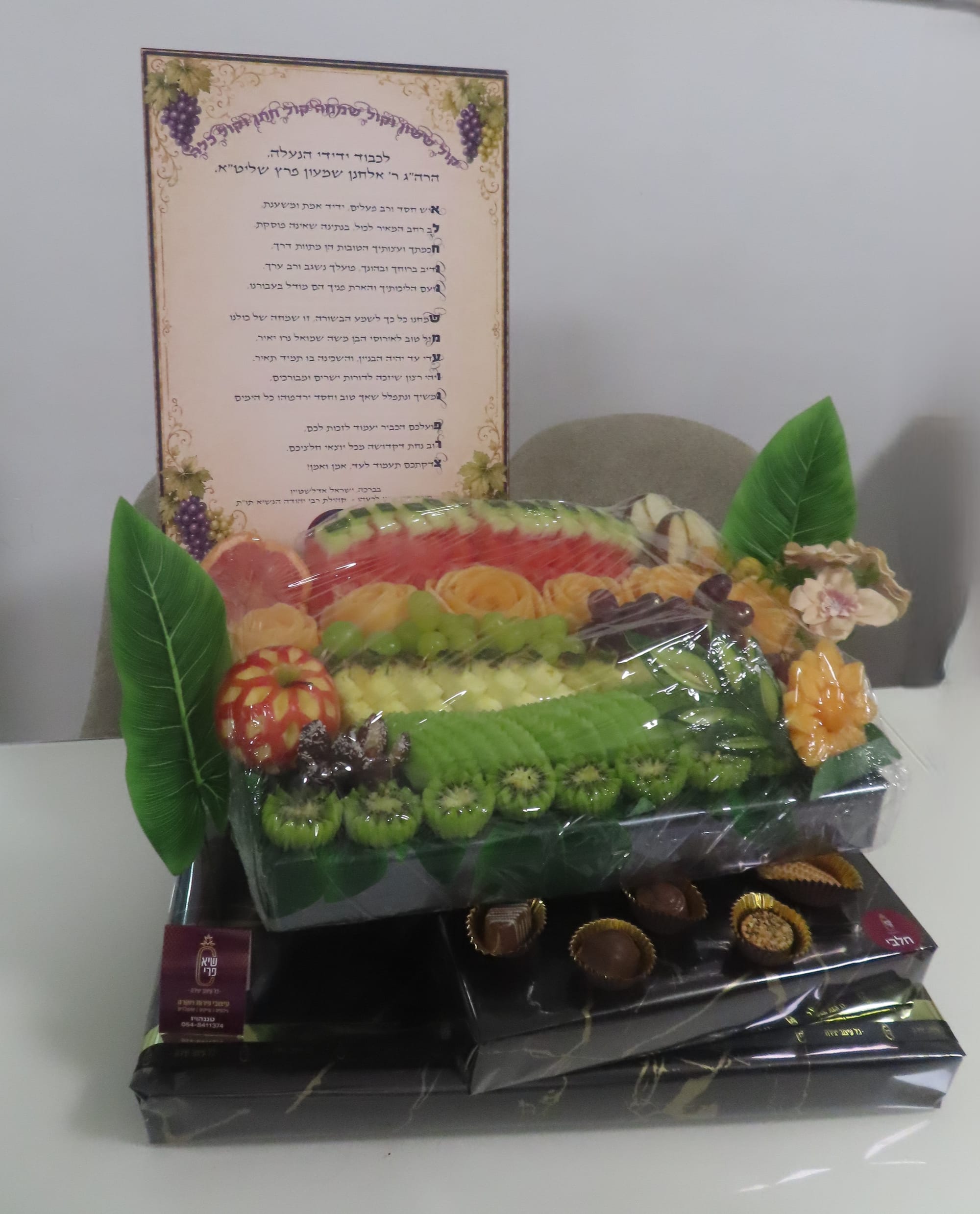 עיצוב אירוסין