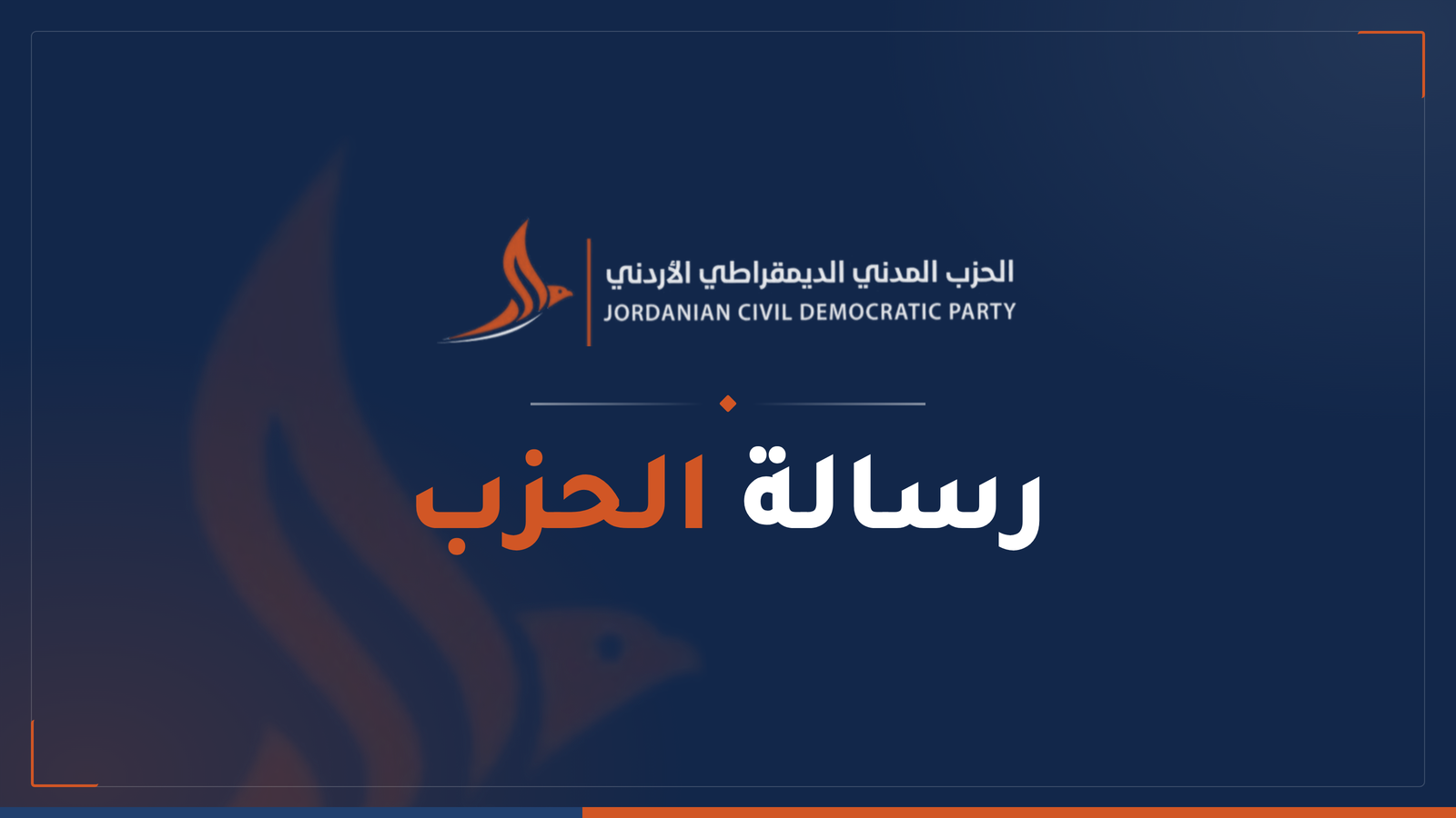الرسالة