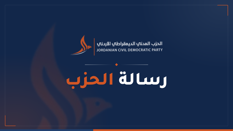 الرسالة