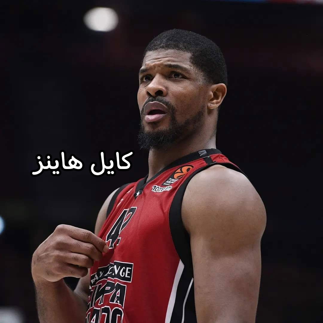 كايل هاينز يودّع الملاعب