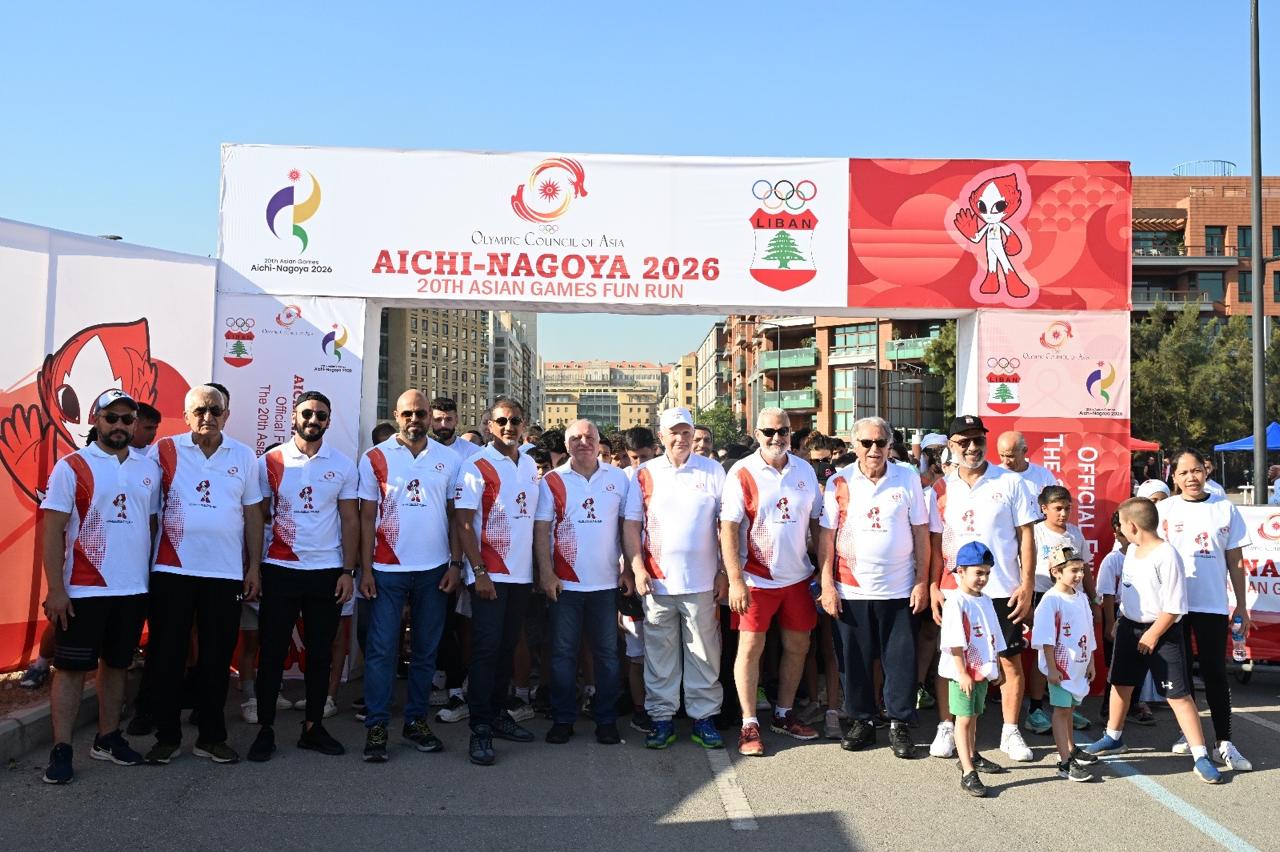 الأولمبية اللبنانية نظّمت نشاطات ضمن الحملة الترويجية لآسياد ناغويا - 2026  و1200طالب وطالبة ركضوا سباق المرح في واجهة بيروت البحرية