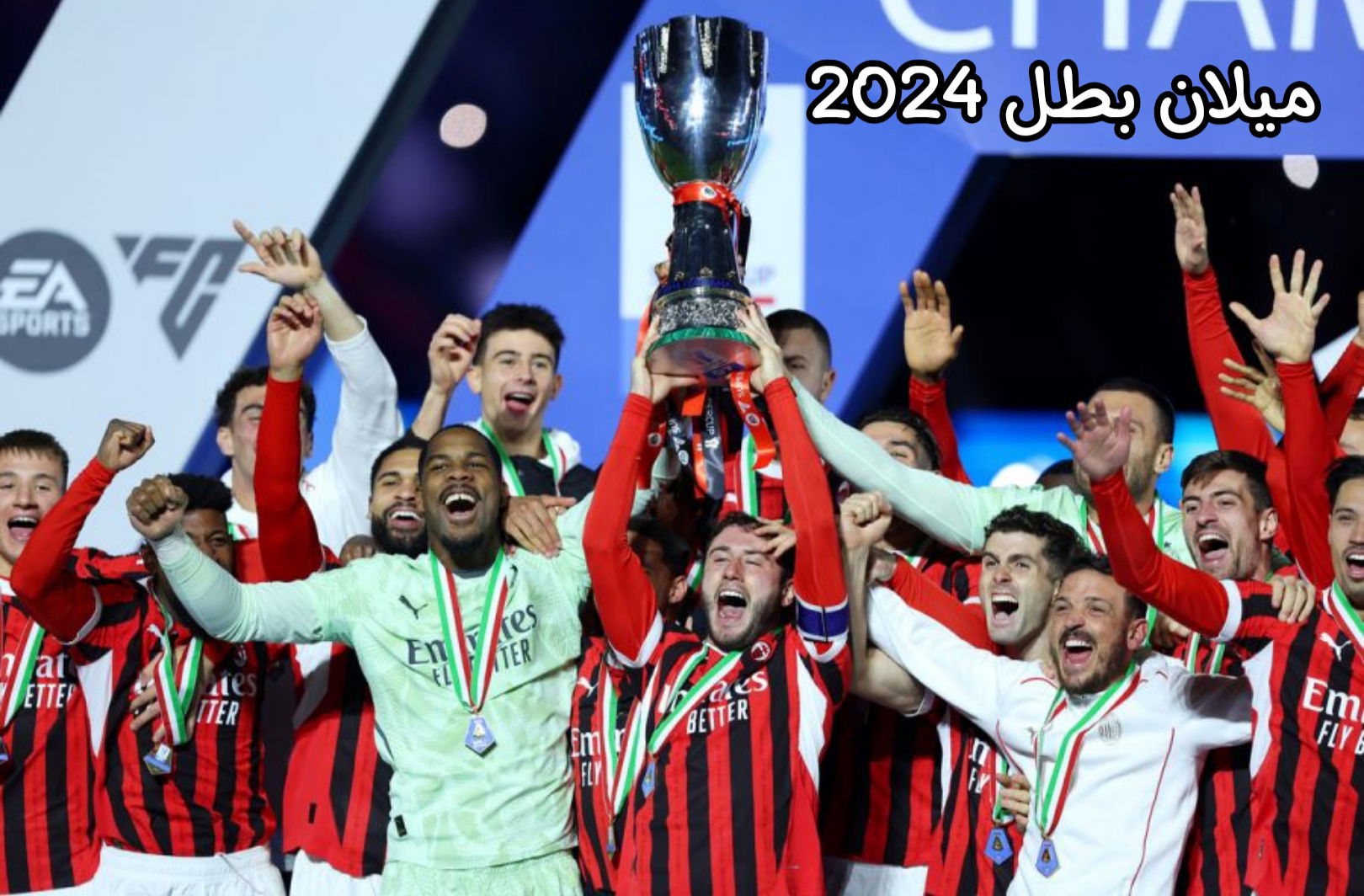 الرياض على موعد مع السوبر الإيطالي
