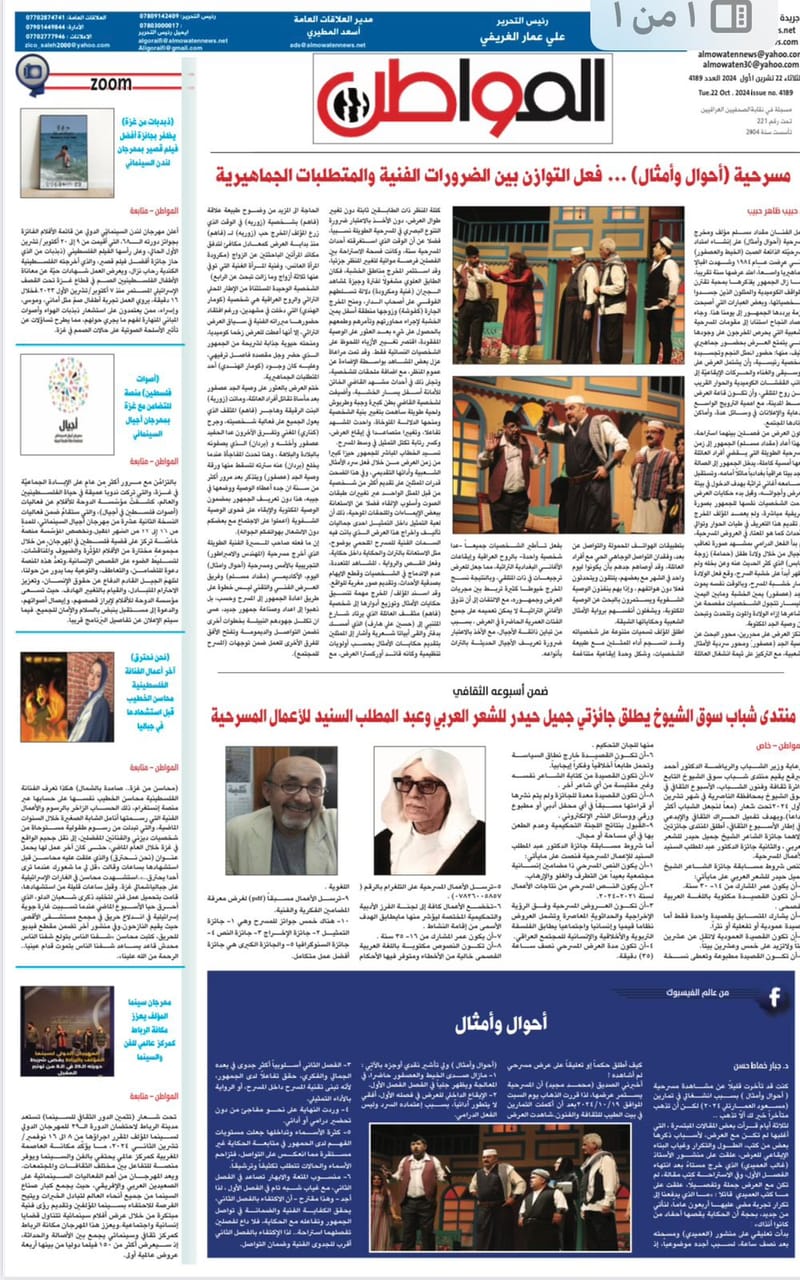 ضمن أسبوعه الثقافي ( منتدى شباب سوق الشيوخ) يطلق جائزتي جميل حيدر للشعر العربي وعبد المطلب السنيد للأعمال المسرحية