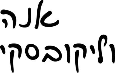 מעיין האהבה - טיפול רגשי בהבעה ויצירה