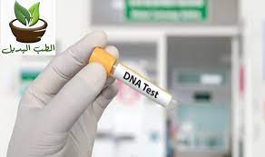 تحاليل الوراثة بالكويت - "Genetic Testing in Kuwait" ومختبر الطائي للتحاليل الطبية كأفضل مختبر في الكويت