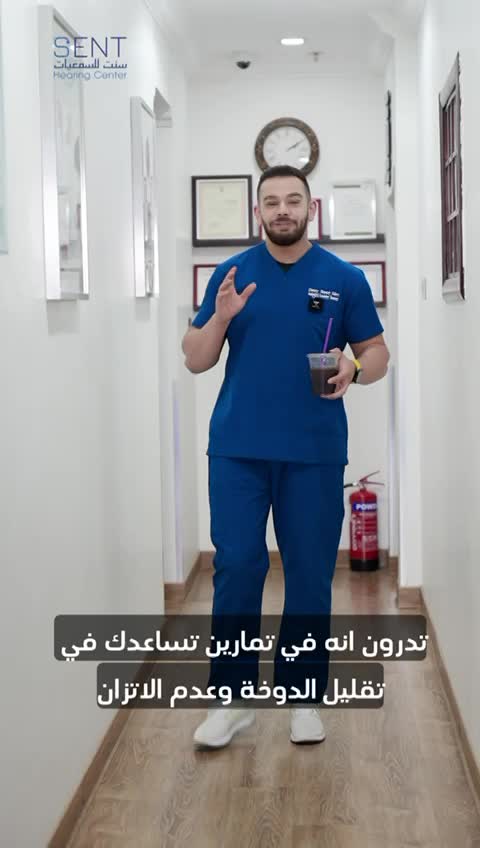 Vestibular Rehabilitation Exercises