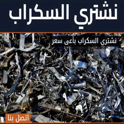 معلم سكراب