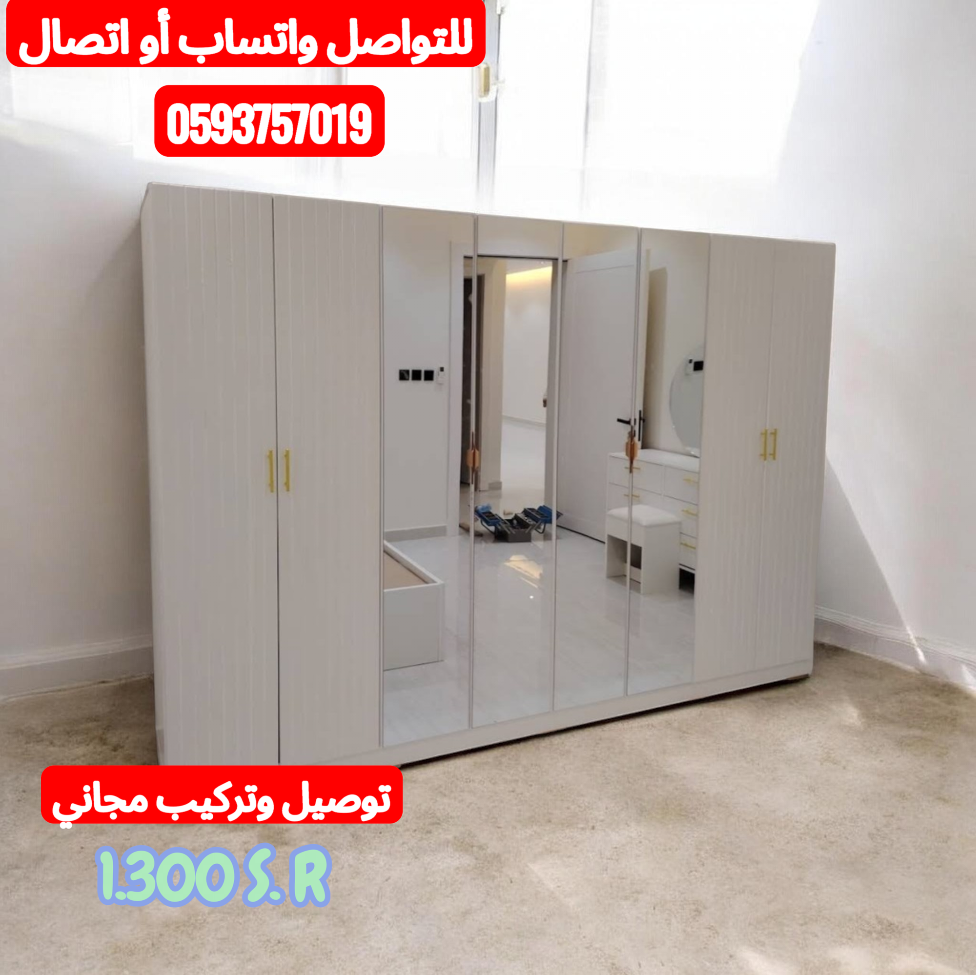 تفصيل خزاين ملابس