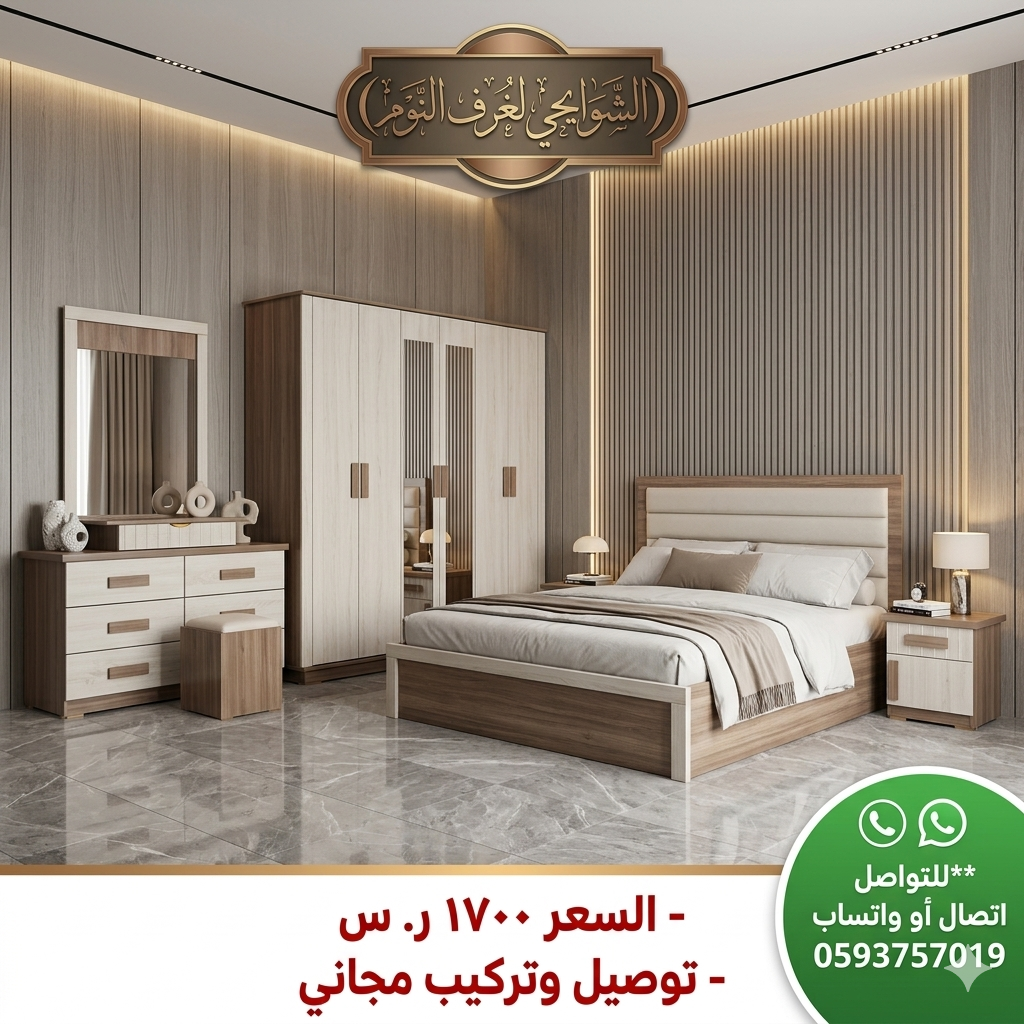 غرفة نوم ٦قطع فخامة الجودة تكفي