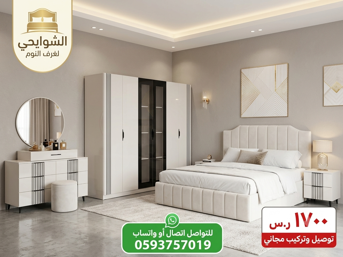 غرفة نوم مذدوجه صناعه وطنيه احدث موديل