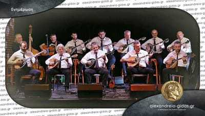 «Τα Δέκα Μπουζούκια της Δόμνας» στο Πολιτιστιό Κέντρο Αλεξάνδρειας