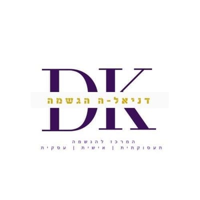 דניאלה השמה