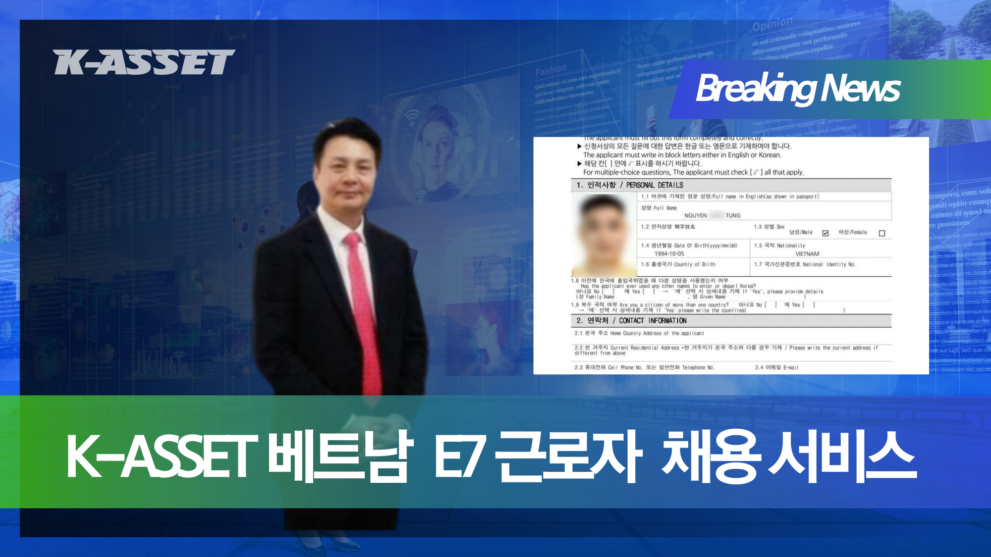 (보도자료) K-ASSET GROUP, 베트남 전문인력 채용매칭 서비스 시작