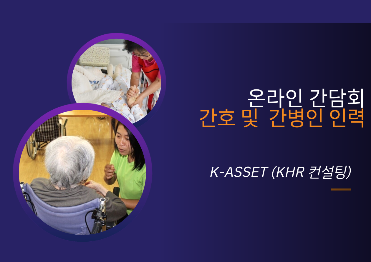 K-ASSET, 대학생 창업팀 MediFit과 온라인 간담회 진행
