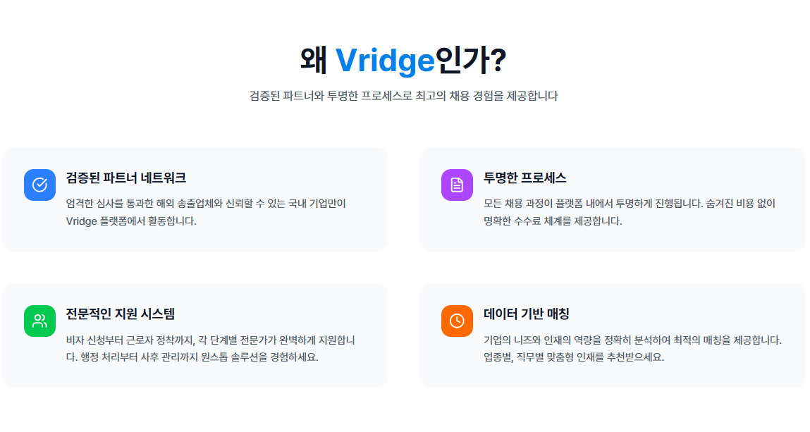 K-ASSET, 포리덤의 글로벌 인재 플랫폼 ‘브릿지(Vridge)’ 베트남 메인 송출 파트너로 선정
