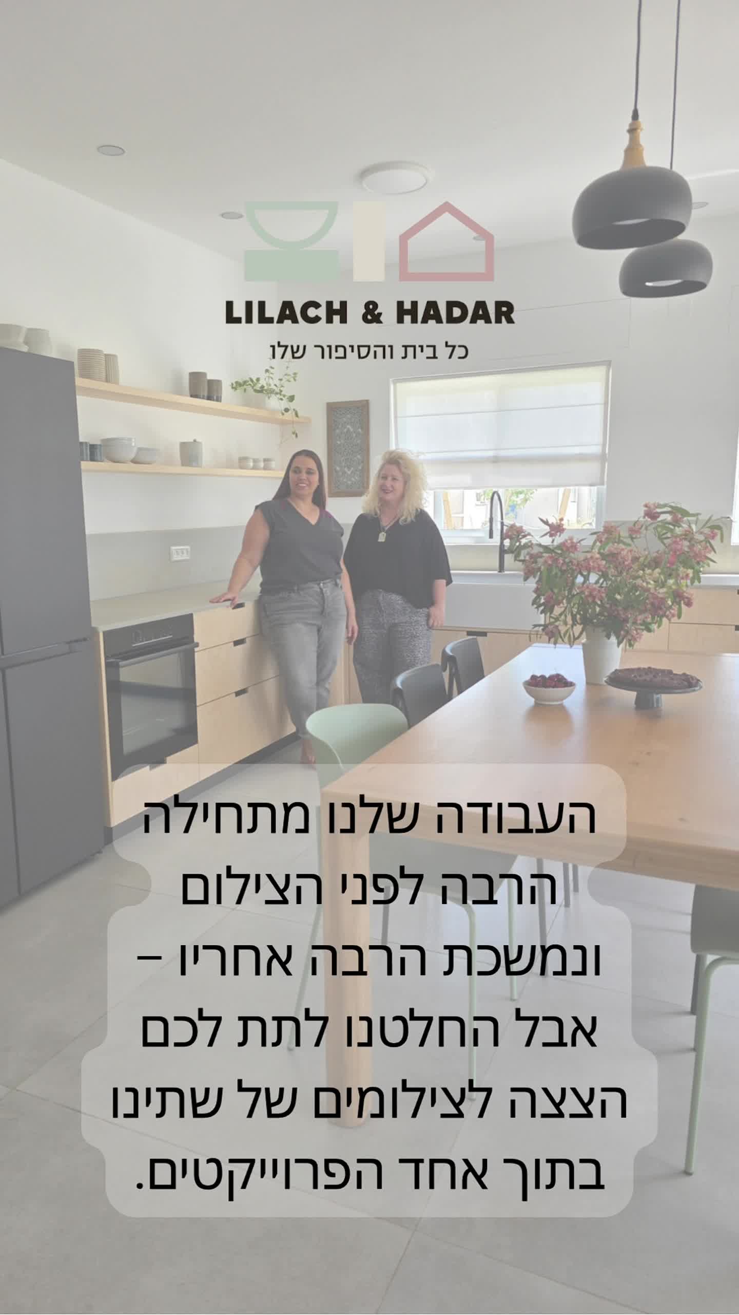 מאחורי הקלעים של הצילומים שלנו