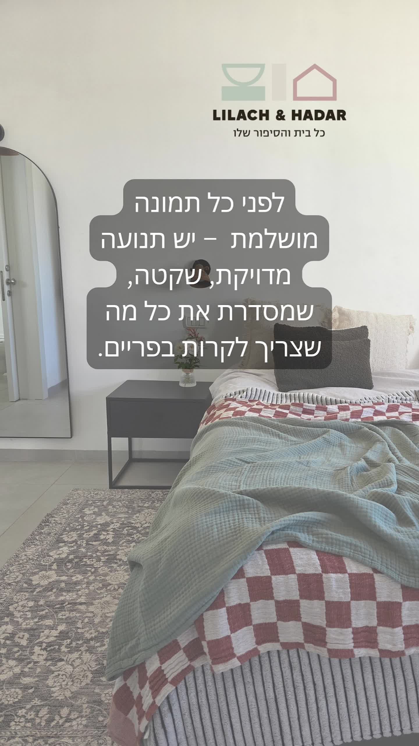 מאחורי הקלעים של המעברים - לילך והדר אדריכלות ועיצוב פנים