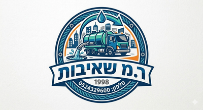 ר.מ שאיבות 1998