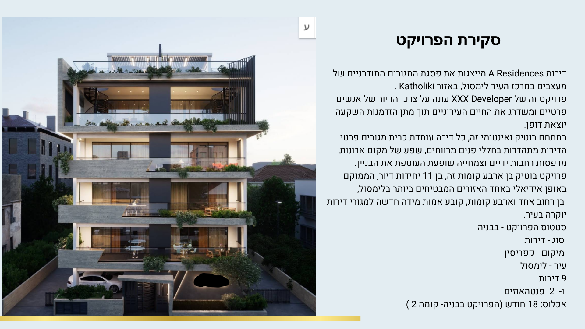 דירות בבניין מגורים בלימסול