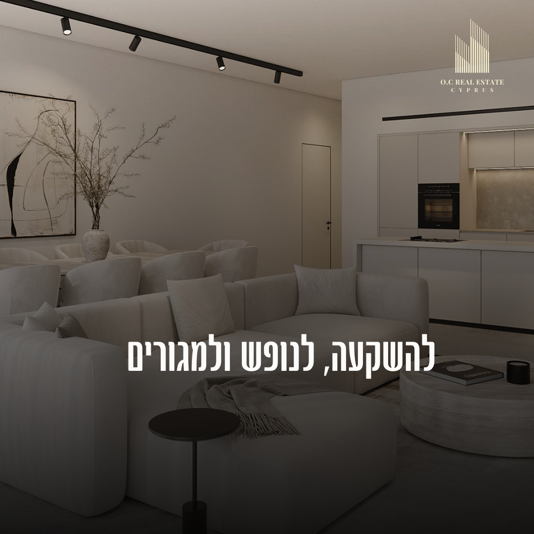 Residential apartments in Limassol