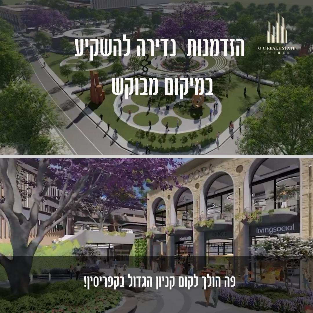 Residential apartments in Limassol