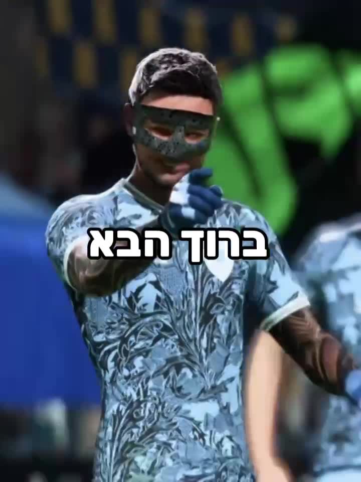 מה מחכה לנו בליגה thumbnail