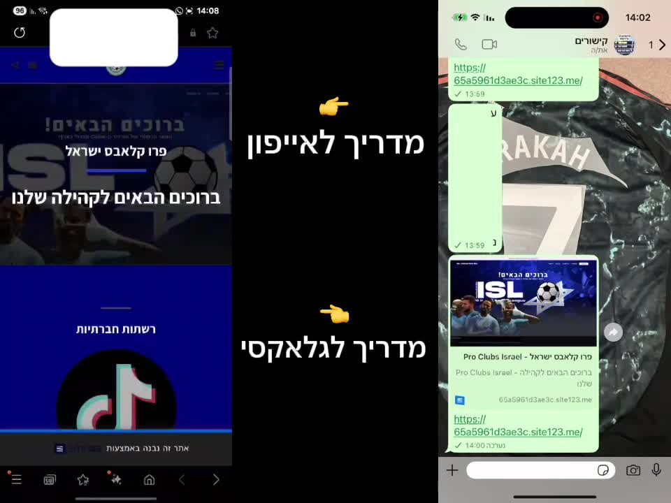 מדריך להפוך תאתר לאפליקציה בטלפון thumbnail