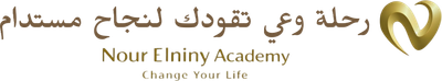 أكاديمية د. نــــــــور النــنــي