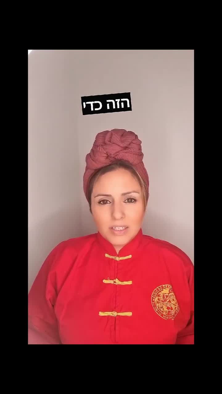 נשים video thumbnail