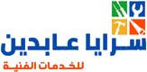 سرايا عابدين لصيانة الاجهزة المنزلية