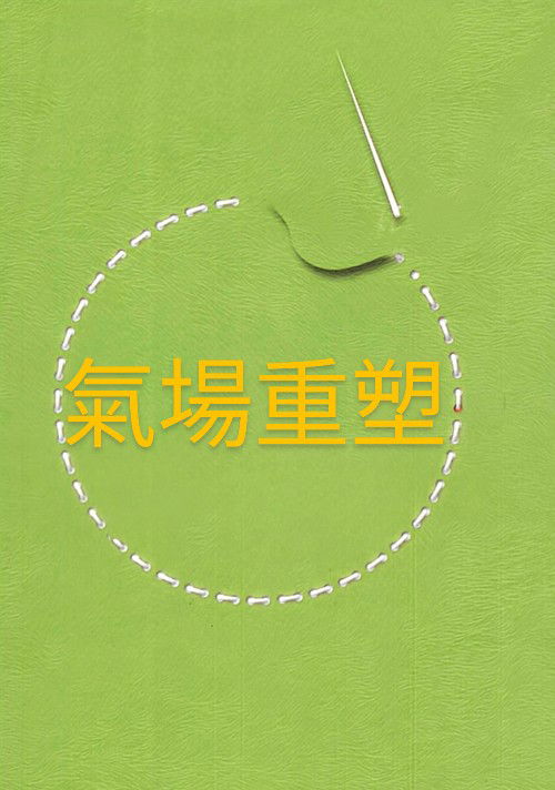 憂慮頭痛篇