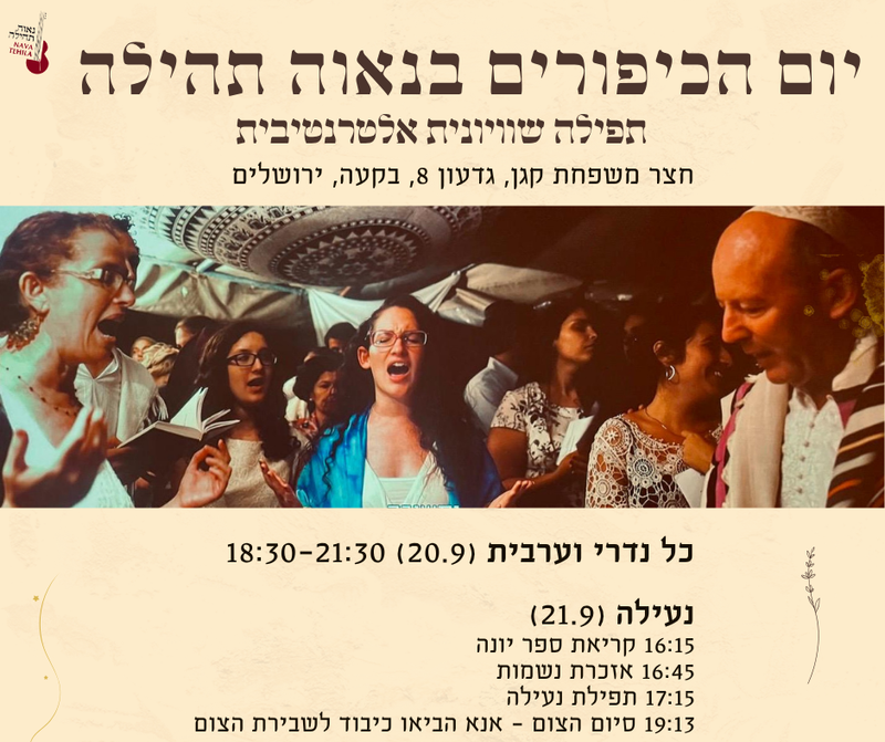 ערב יום כיפור: כל נדרי, ערבית ותהליכי סליחה