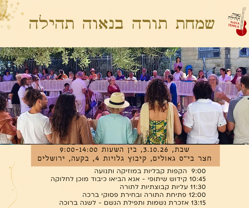 בוקר שמחת תורה