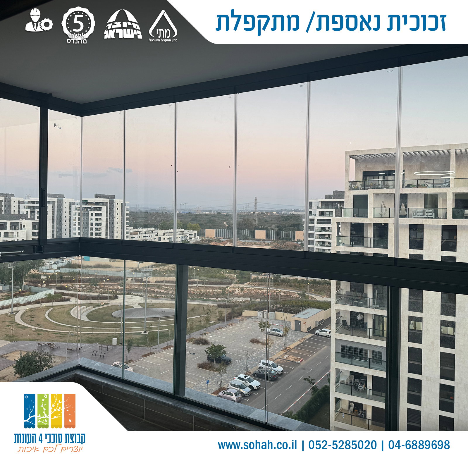 מערכת זכוכית מתקפלת למרפסת מודרנית