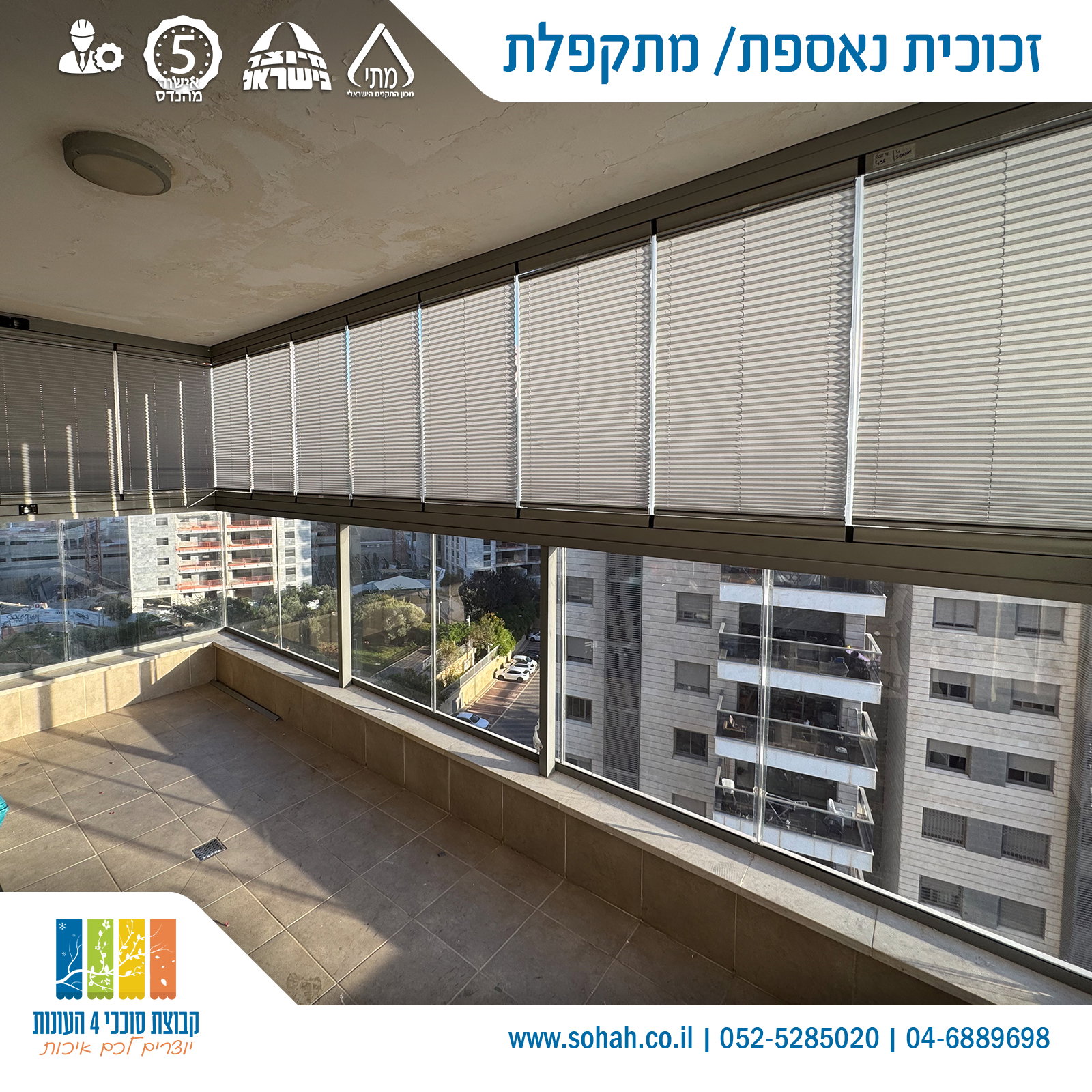 סגירת מרפסת בזכוכית נאספת שקופה