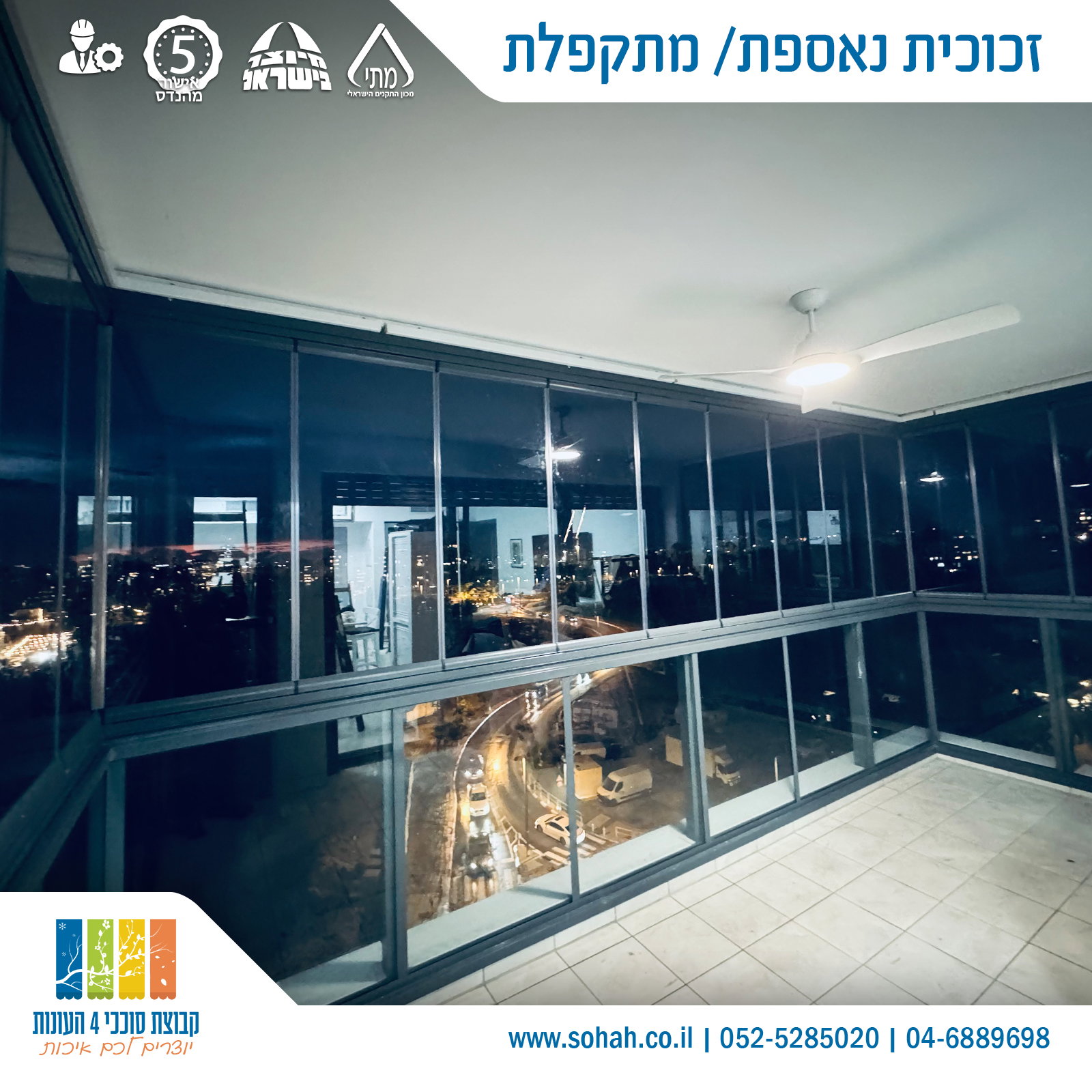 סגירת פרגולה עם זכוכית נאספת שקופה