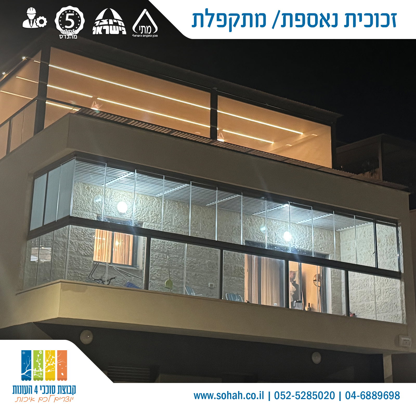 סגירת מרפסת עם זכוכית מתקפלת ופרופיל אלומיניום