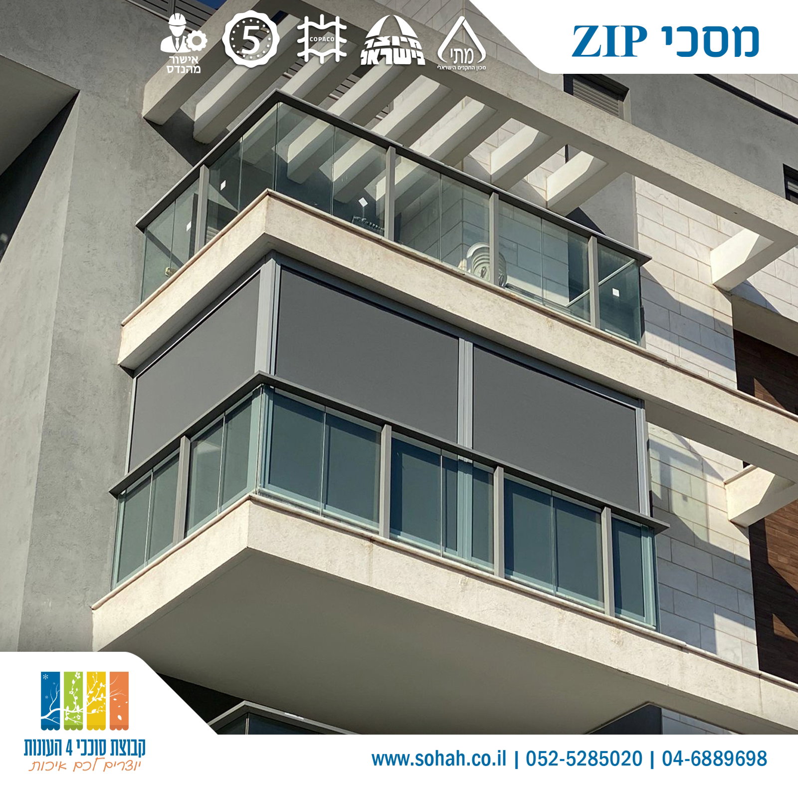 מסך ZIP למרפסת שמש עם נוף פתוח