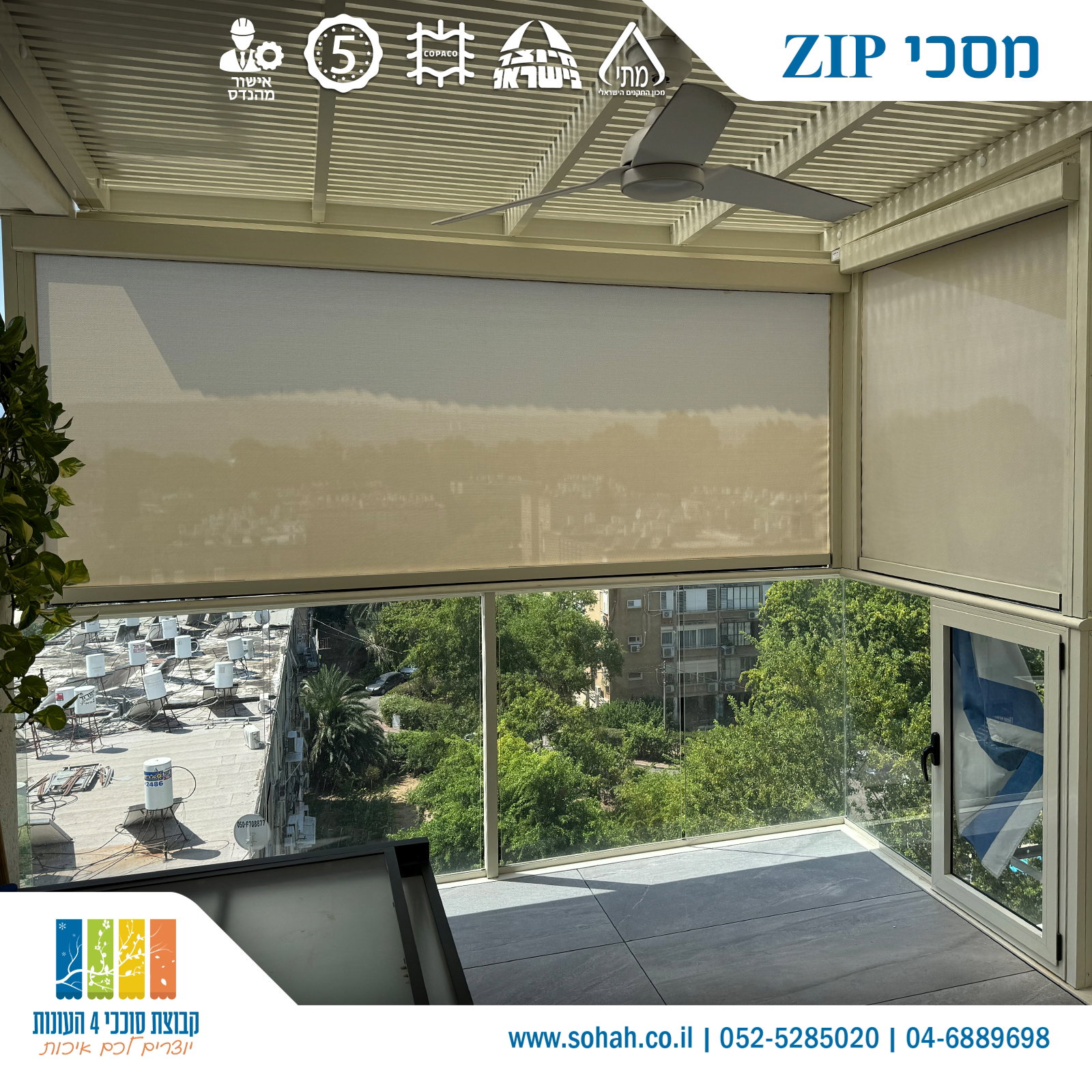 מסך ZIP שקוף למחצה למרפסת עם נוף