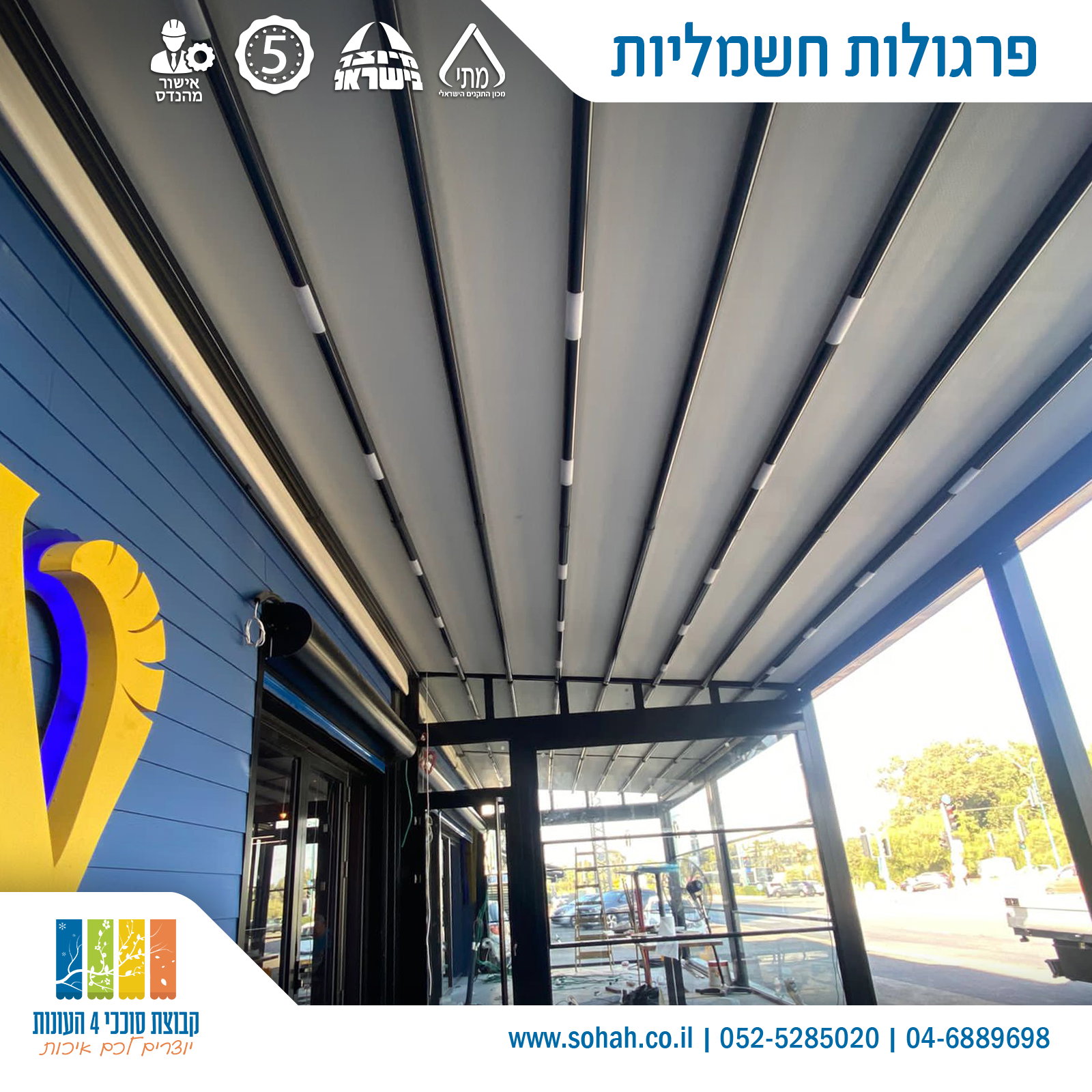 פרגולה חשמלית למרפסת עם תאורה מובנית
