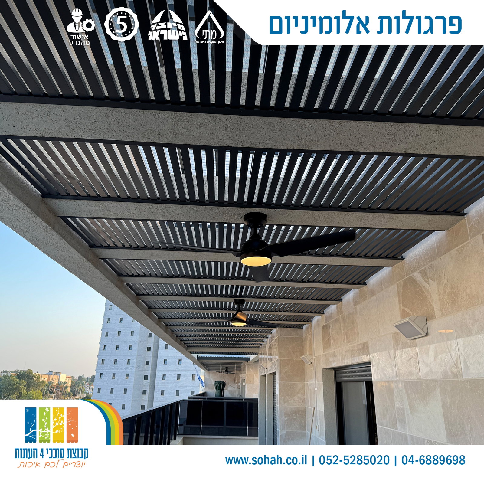 התקנת פרגולה אלומיניום בבית פרטי