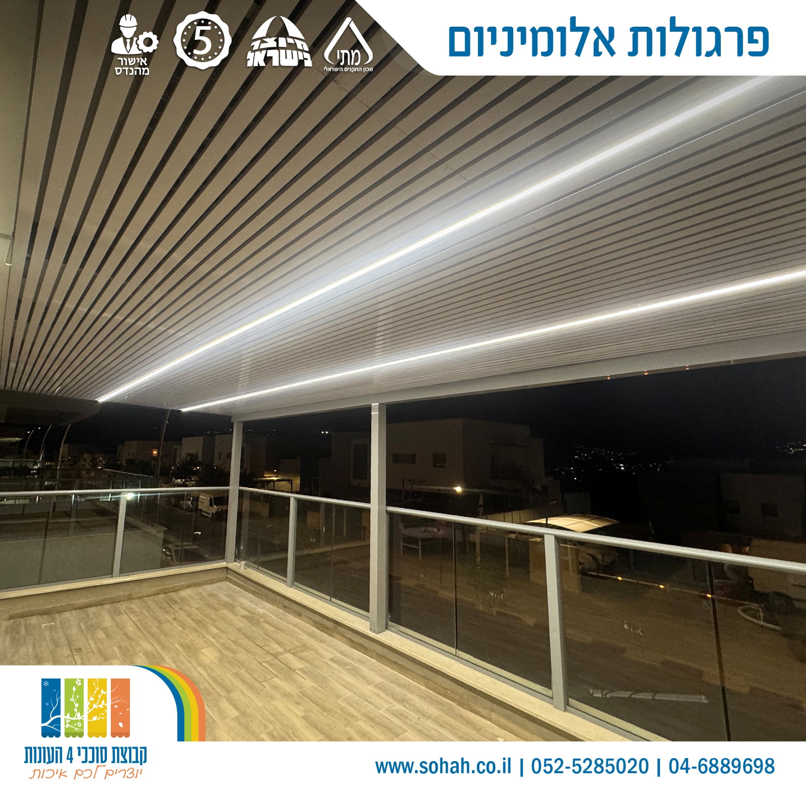 פרגולת אלומיניום לגינה עם קווים נקיים