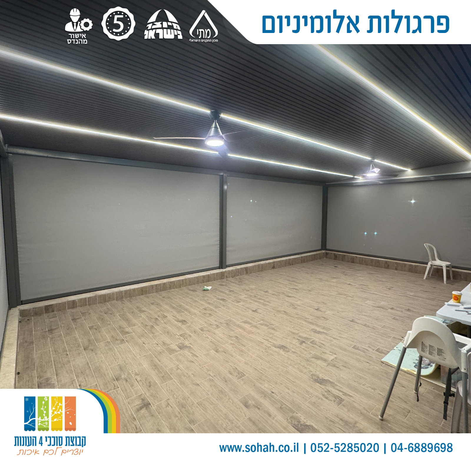 קירוי אלומיניום למרפסת עם עיצוב יוקרתי