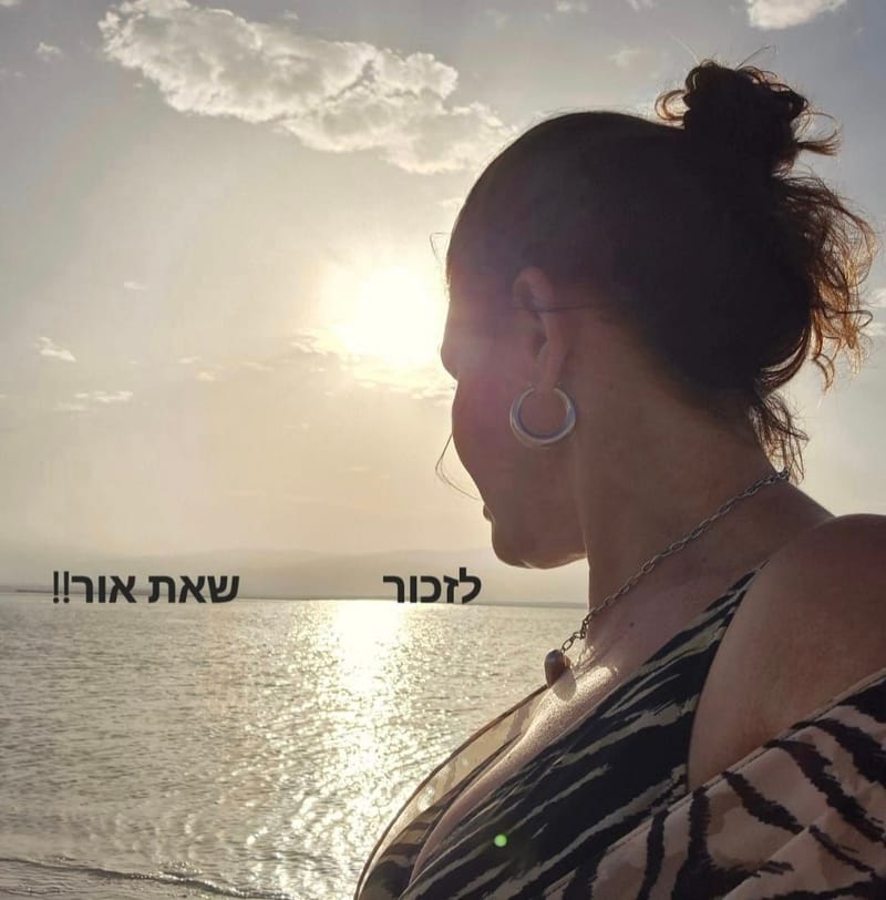 לזכור שאת אור