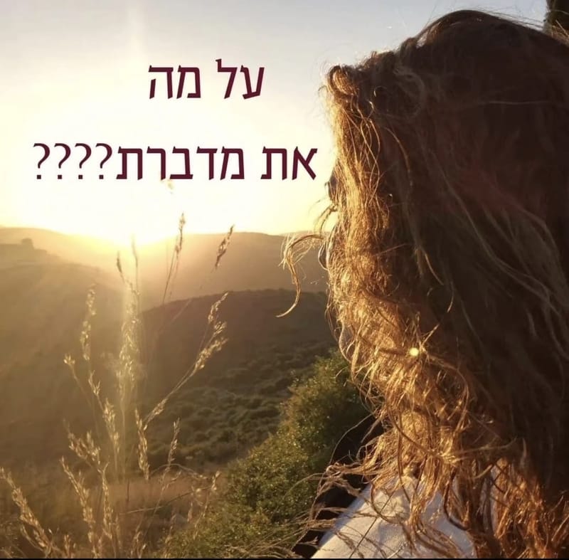 אונס רגשי - פרק שמיני