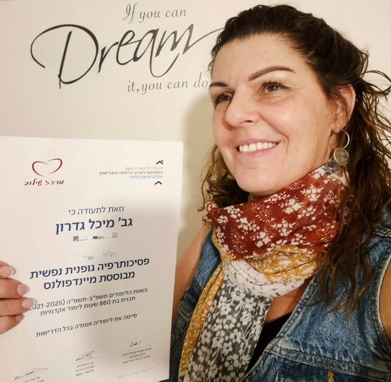 המלאות שבריק - נקודת מנוחה במסע