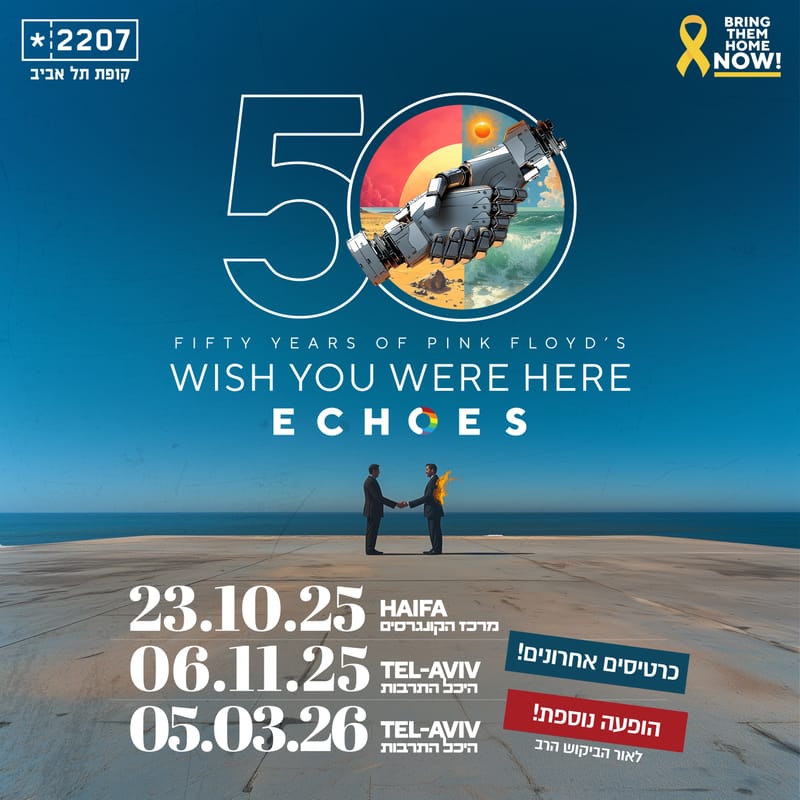 HEICHAL HATARBUT - TEL AVIV 06.11.25