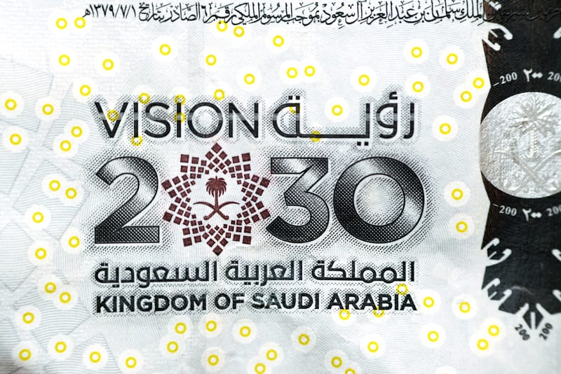 رؤية السعودية 2030: تطلعات المستقبل