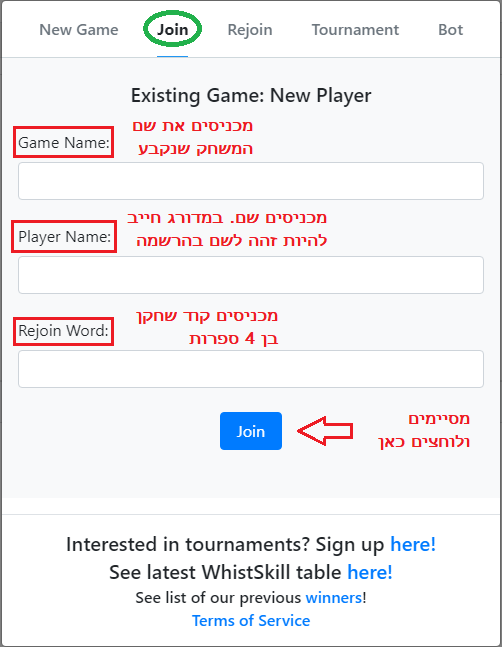 הצטרפות למשחק